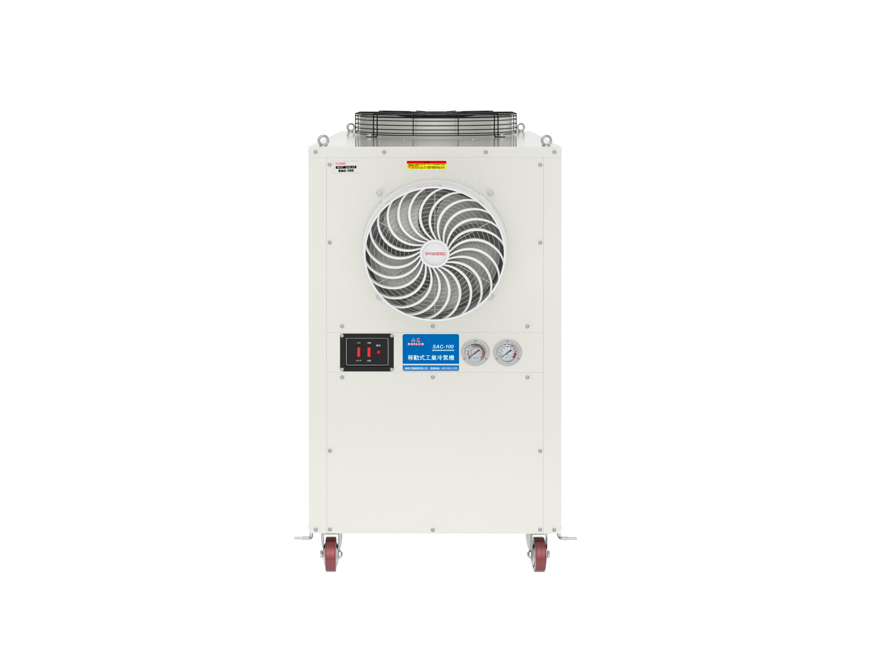 移動式工業(yè)冷氣機(jī)SAC-100
