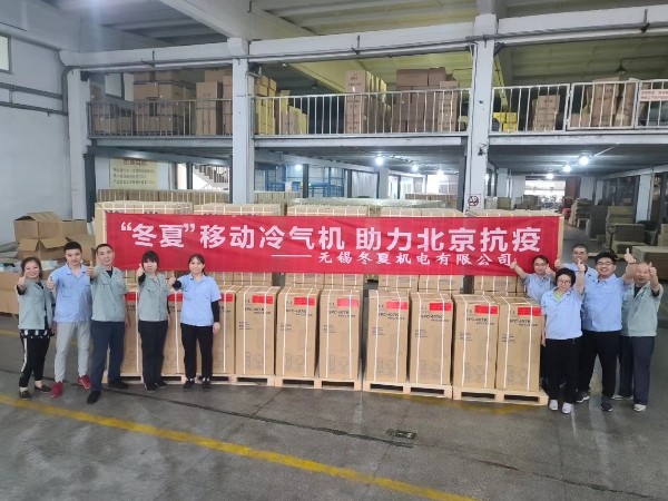 新冠無情人有情，無錫冬夏機(jī)電向“抗疫前線”醫(yī)護(hù)人員致敬！