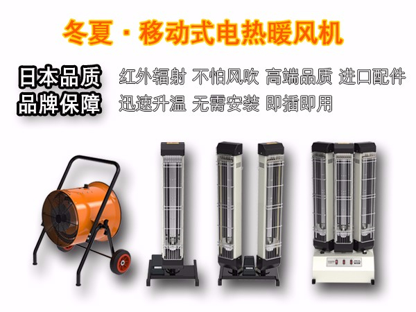 冷空氣來臨——冬夏電熱暖風(fēng)機(jī)助您取暖